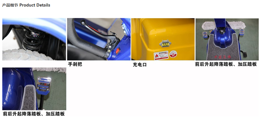 电动独山子尘推车RPT-310C